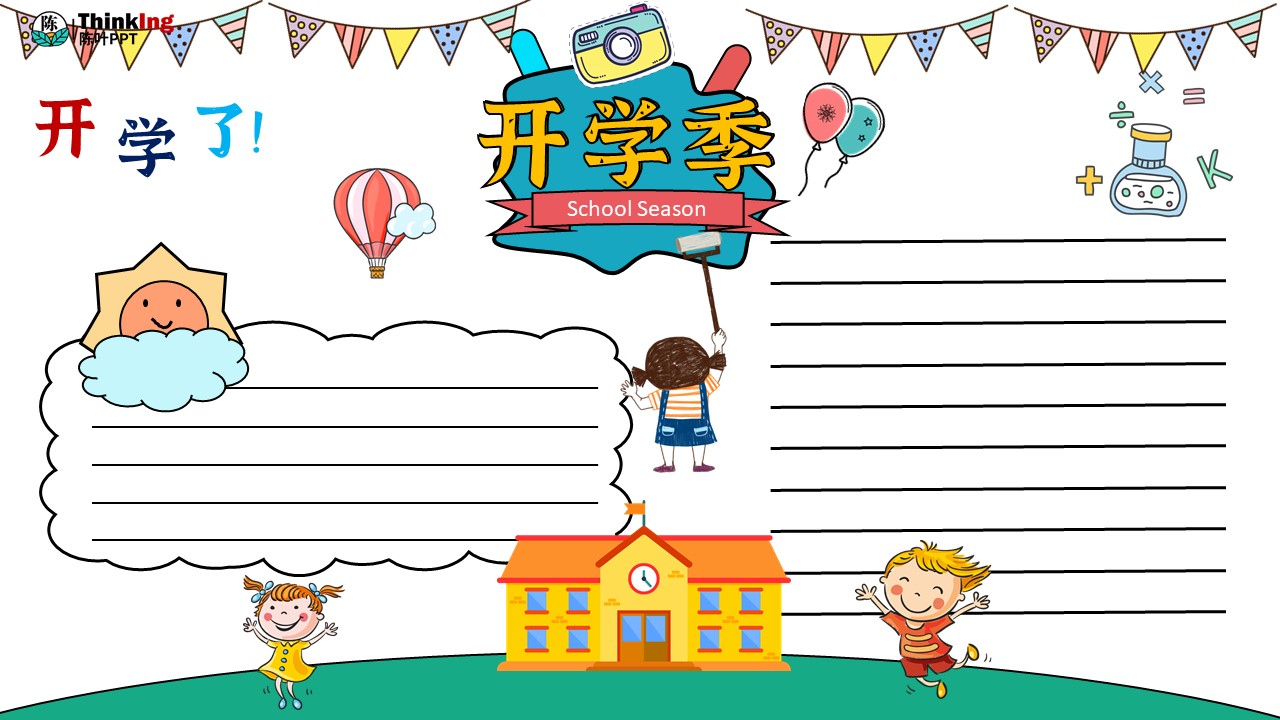 垃圾分类手抄报模板高中,垃圾分类小报手抄报小学生一等奖