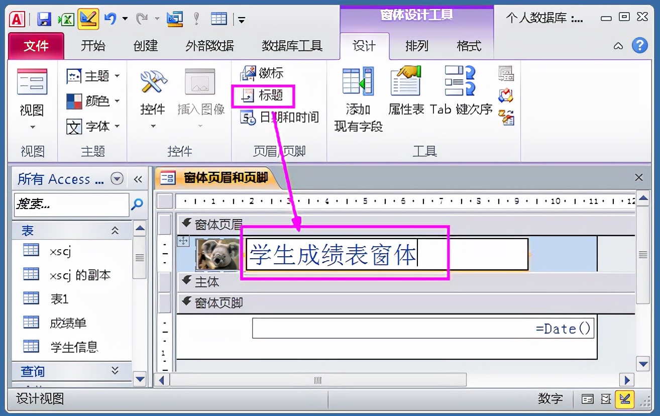 access数据录入窗体实例视频,access用户登录窗体实例