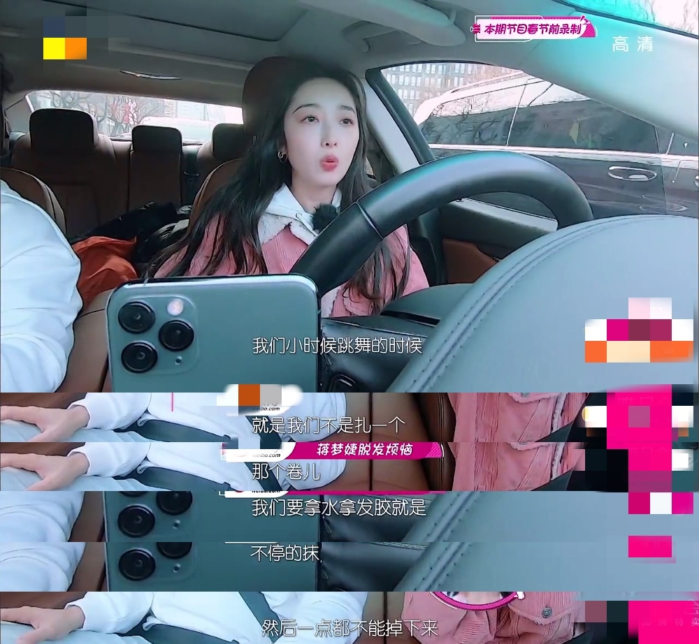 蒋梦婕植发是哪一期,蒋梦婕植发视频完整版