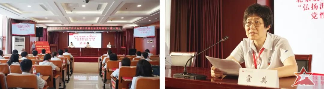 北京航天光华电子公司*党**史教育培训班在沂蒙干部教育培训中心举办