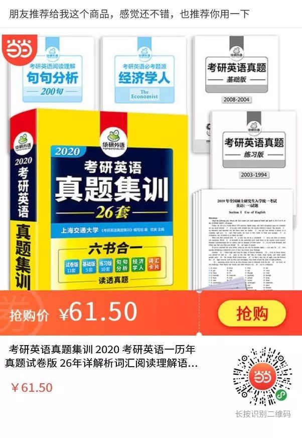 当当买书300-100优惠码,当当图书150减30券