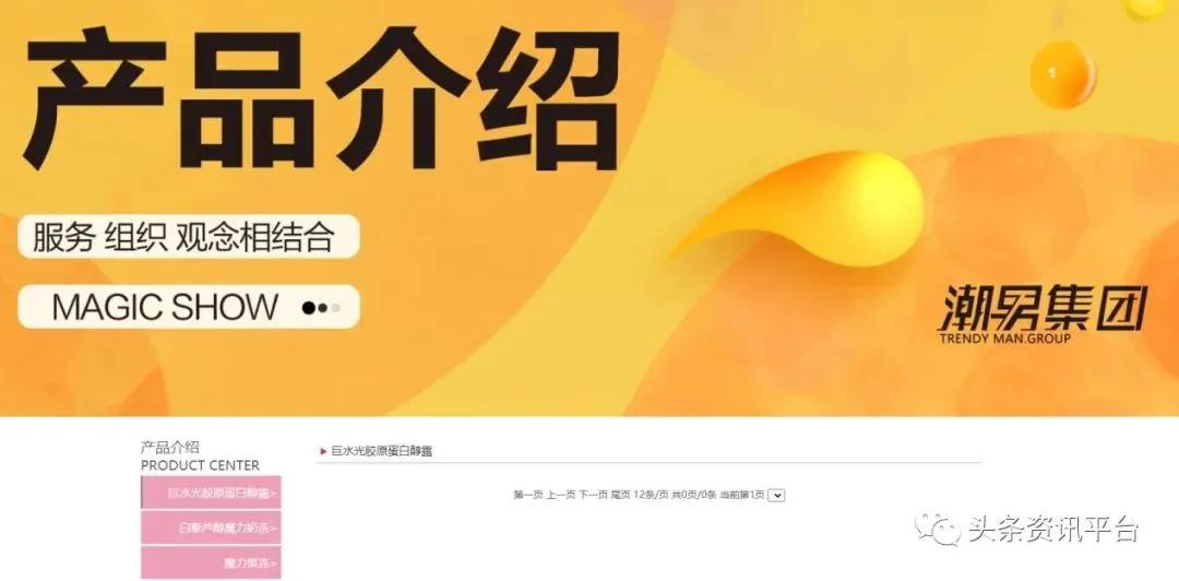 潮男集团最新现状,潮男集团魔力show还存在吗