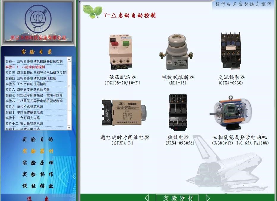 电工技能与实训仿真软件实测视频,电工实操模拟设备