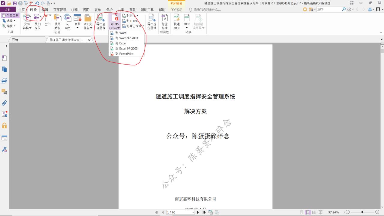 实用的办公电脑软件pdf转换,windows的pdf怎么才可以编辑