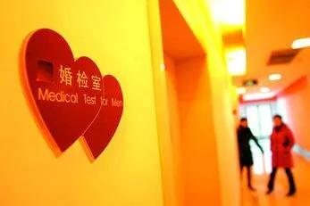 长春市婚前体检免费哪里做,长春婚检免费12项