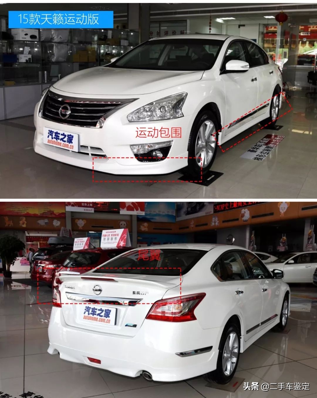 五分钟区别不同年款帕萨特,日产天籁各个版本区别