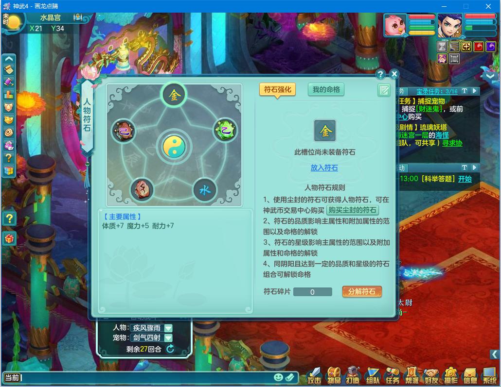 神武2手游新手攻略大全,神武端游新手攻略