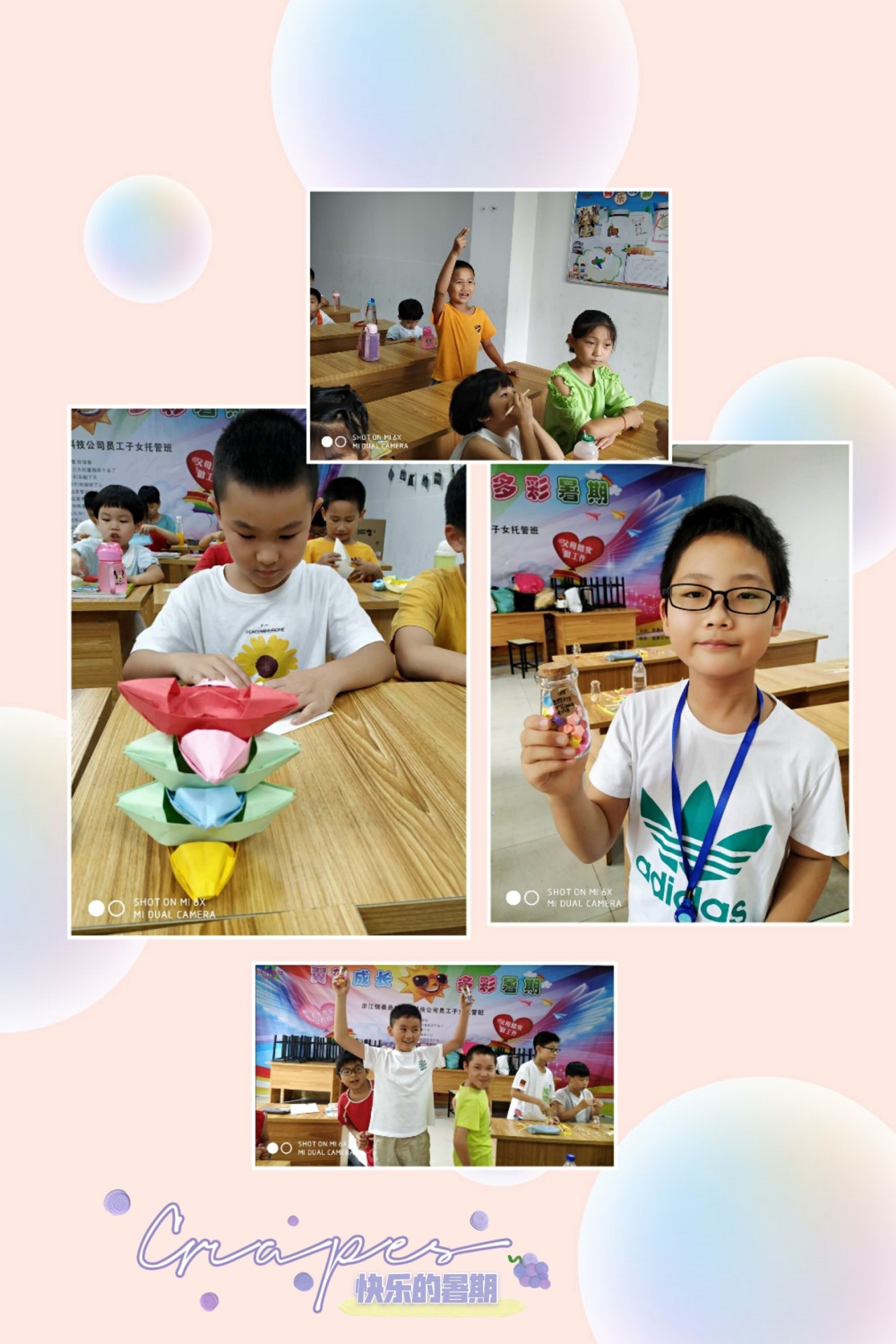 暑期爱心班,暑假爱心班报名