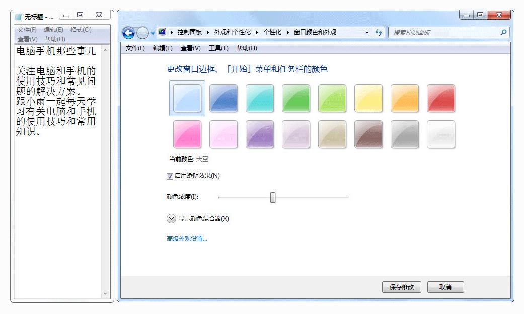 windows11怎么设置护眼模式,windows10护眼模式怎么开
