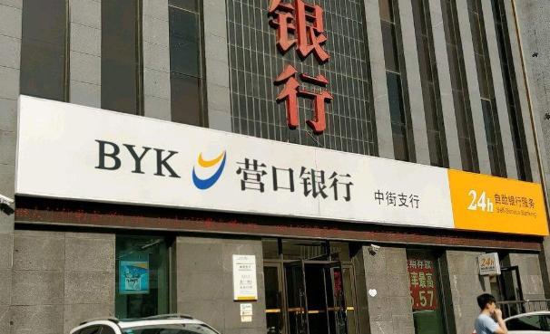 上市银行半年报聚焦,半年报扭亏为盈摘帽