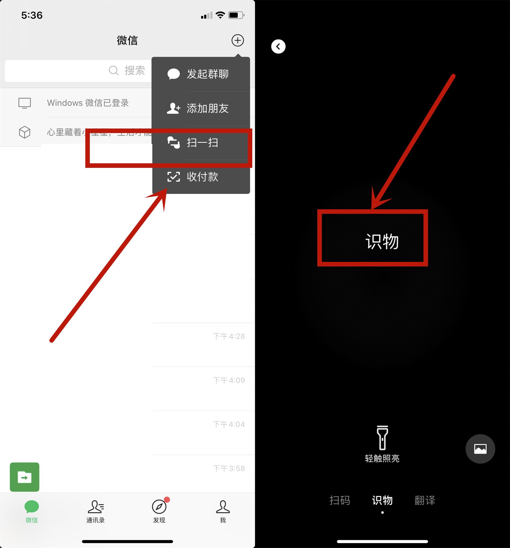 微信右上角加号没有扫码功能,微信怎么不显示二维码上的名字