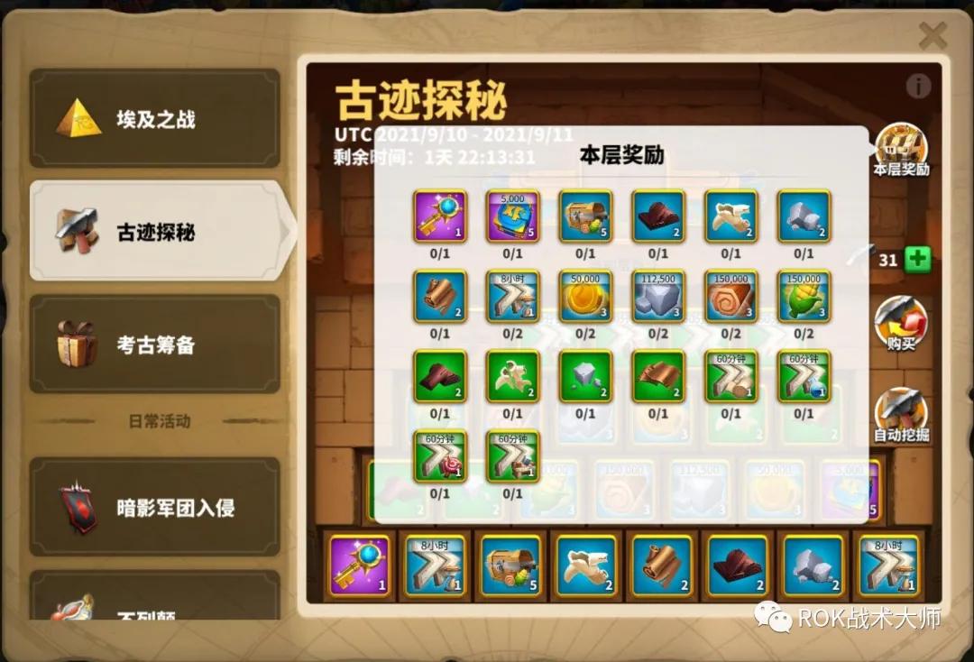 万国觉醒戒指图纸获得,万国觉醒埃及之战图纸