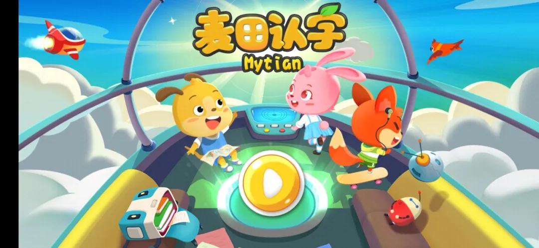 启蒙学习应用app推荐,4-6岁儿童数学启蒙app