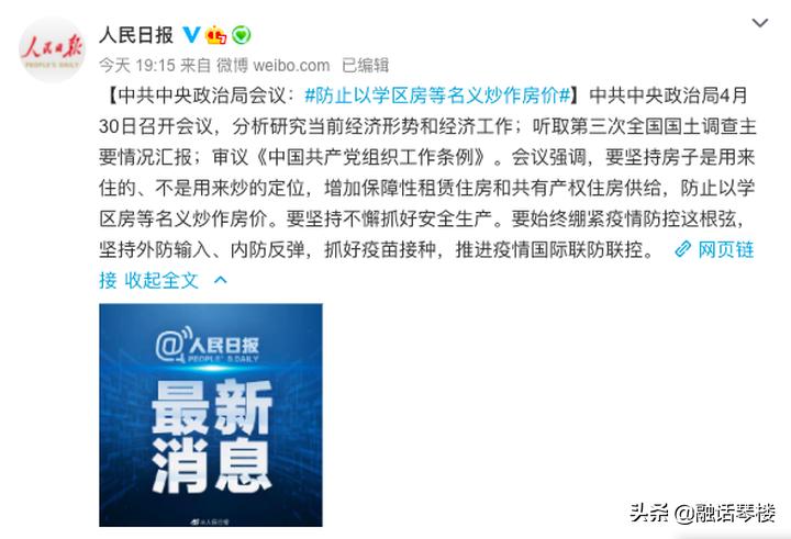 学区房的危险,青岛学区房的最新政策