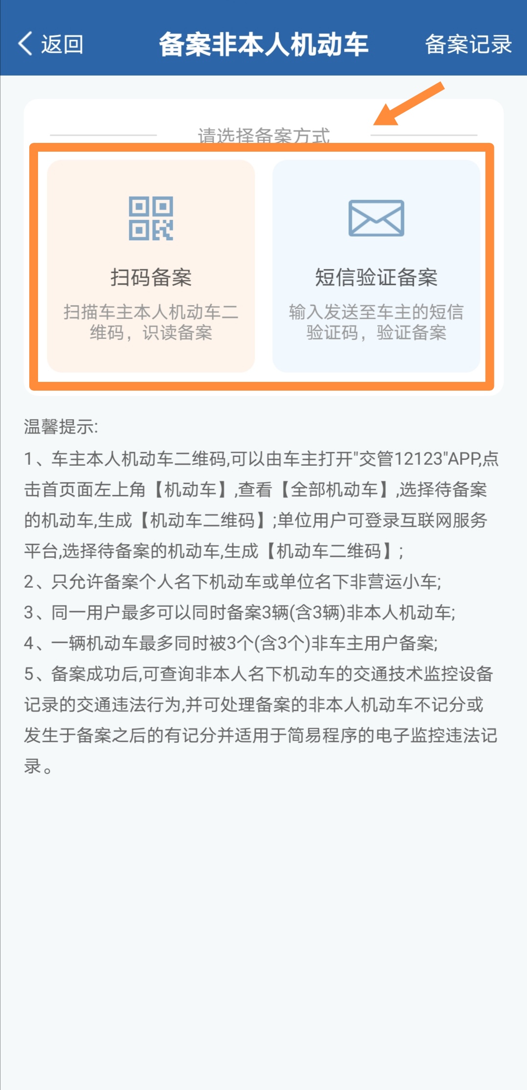 租车处理外地违章,外地租车期间违章怎么处理