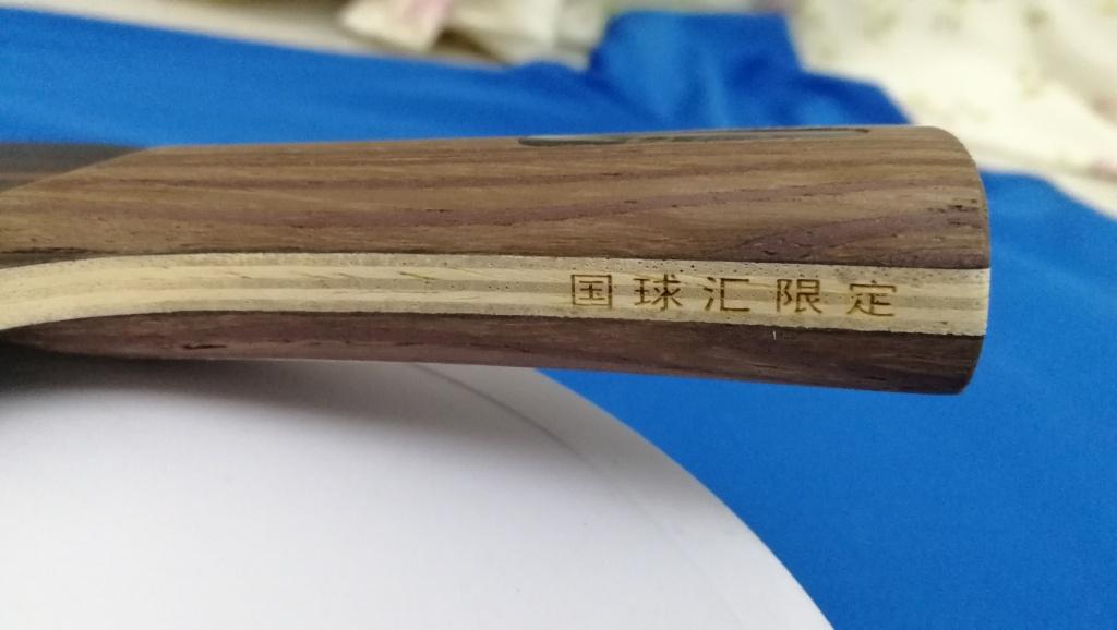 匠7，一块木屋风味的巧克力