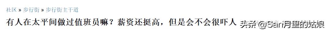 太平间上班的人都是什么样的,在太平间上班的人害怕吗