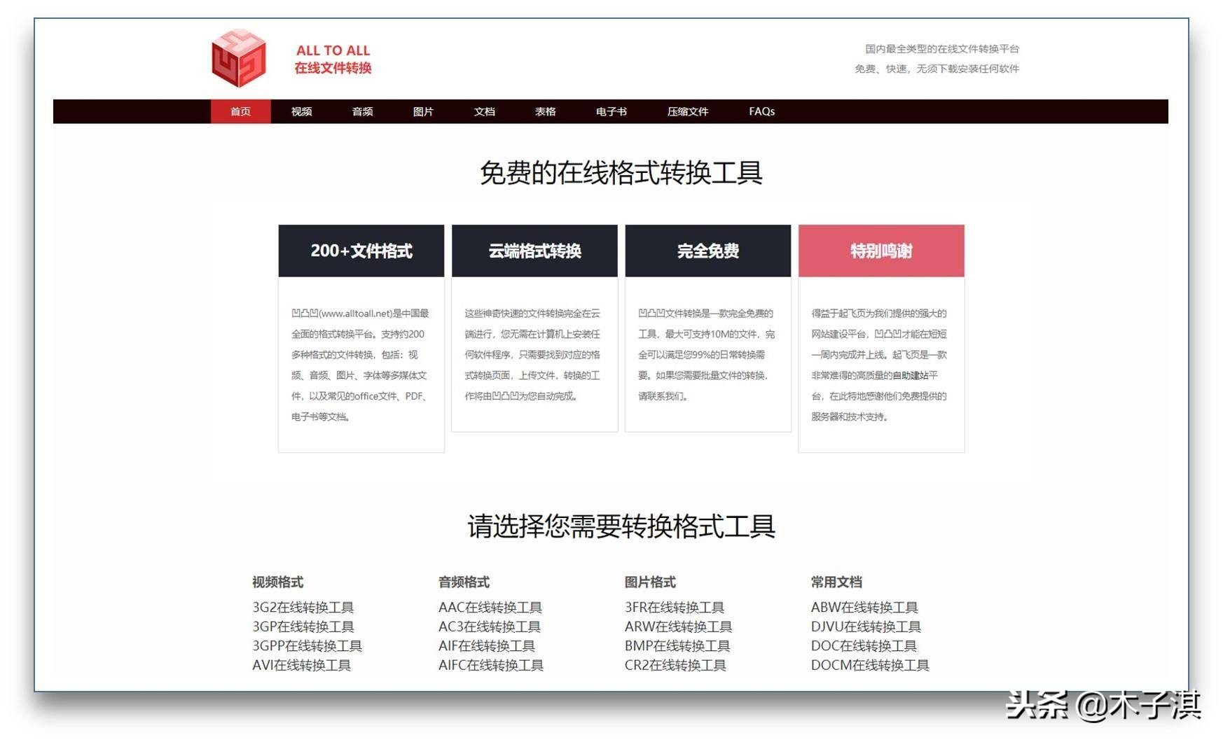 十大黑科技神器,最新的电脑黑科技