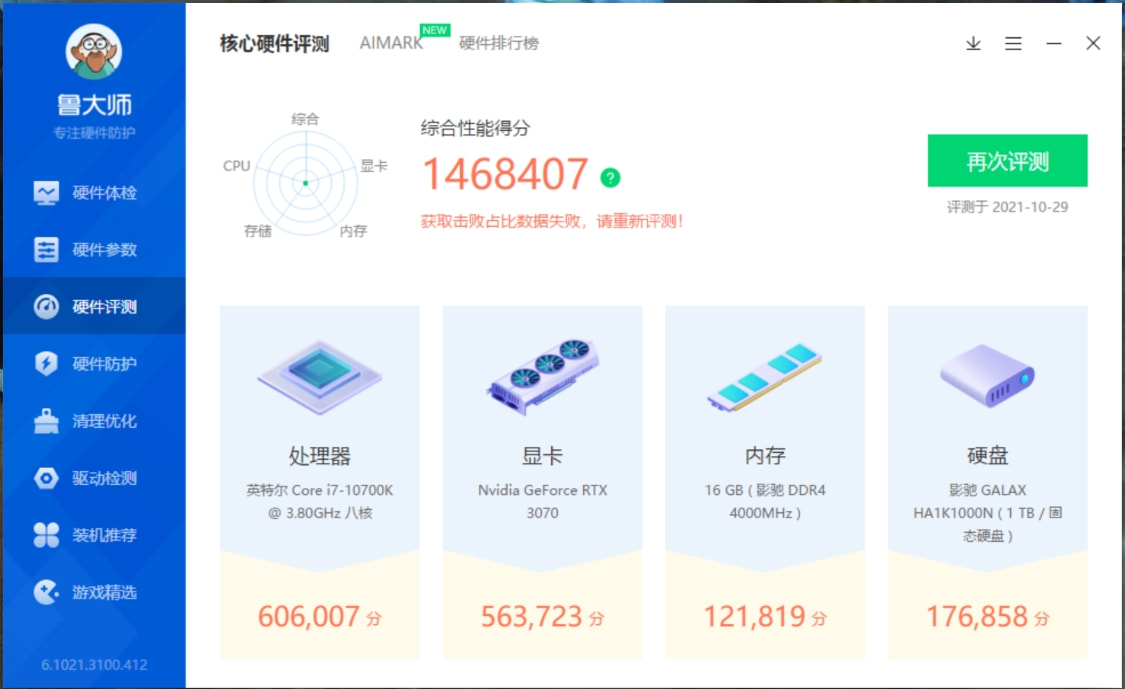 10代i7配3060ti笔记本,12代i7加3060主机配置推荐