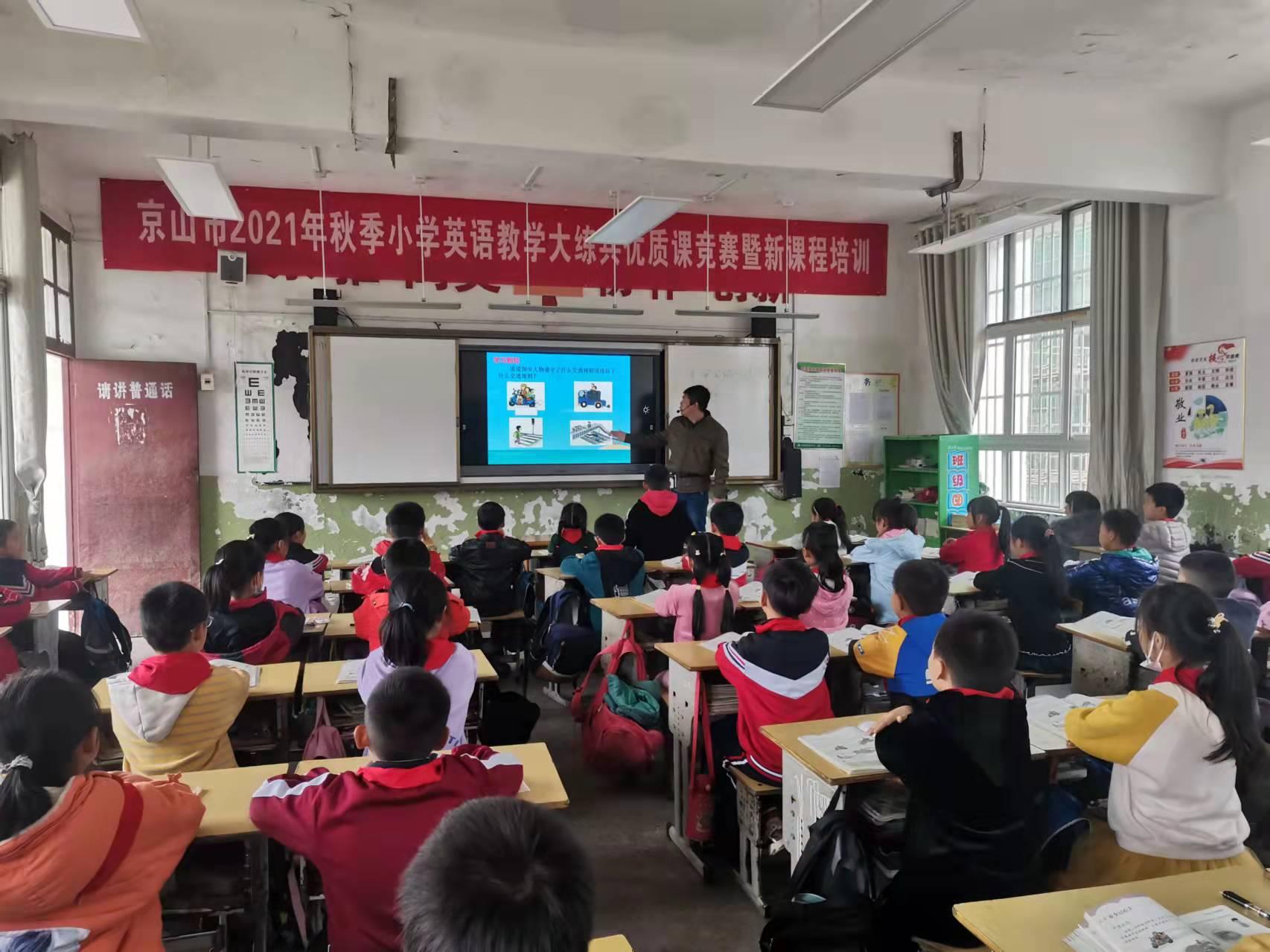 教育大练兵活动简报,京山罗店小学