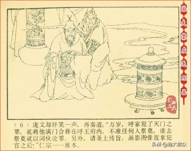 瀚大黎众连环画天津版水浒全传,瀚大黎众连环画总目录链接