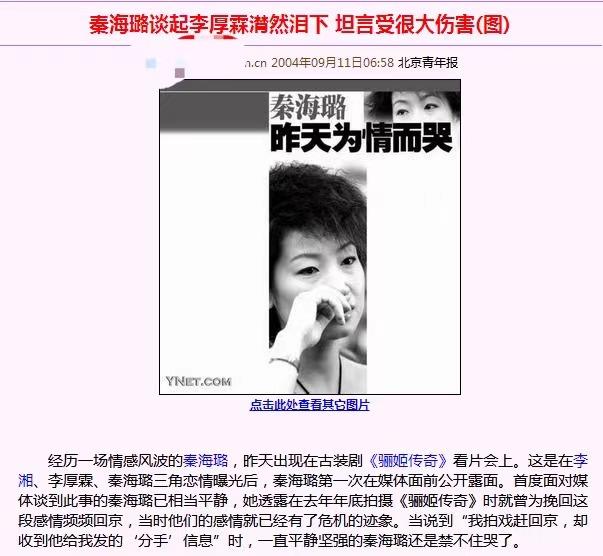 秦海璐嫁给爱情的样子,秦海璐陈宝国三角恋