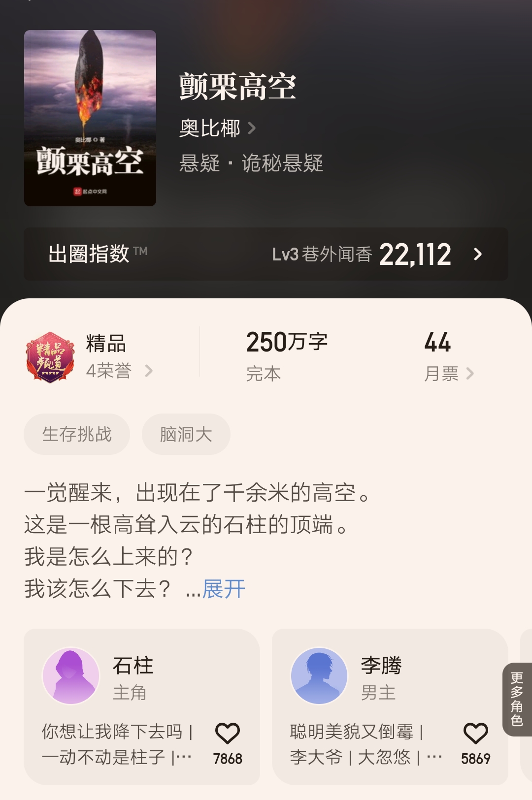 四本公认好看的精品小说,七本近期完结的优质小说推荐