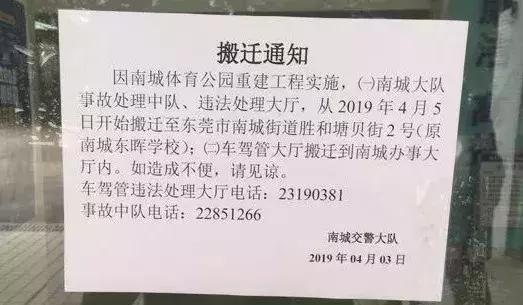 南城体育公园最新消息,南城梦想体育公园