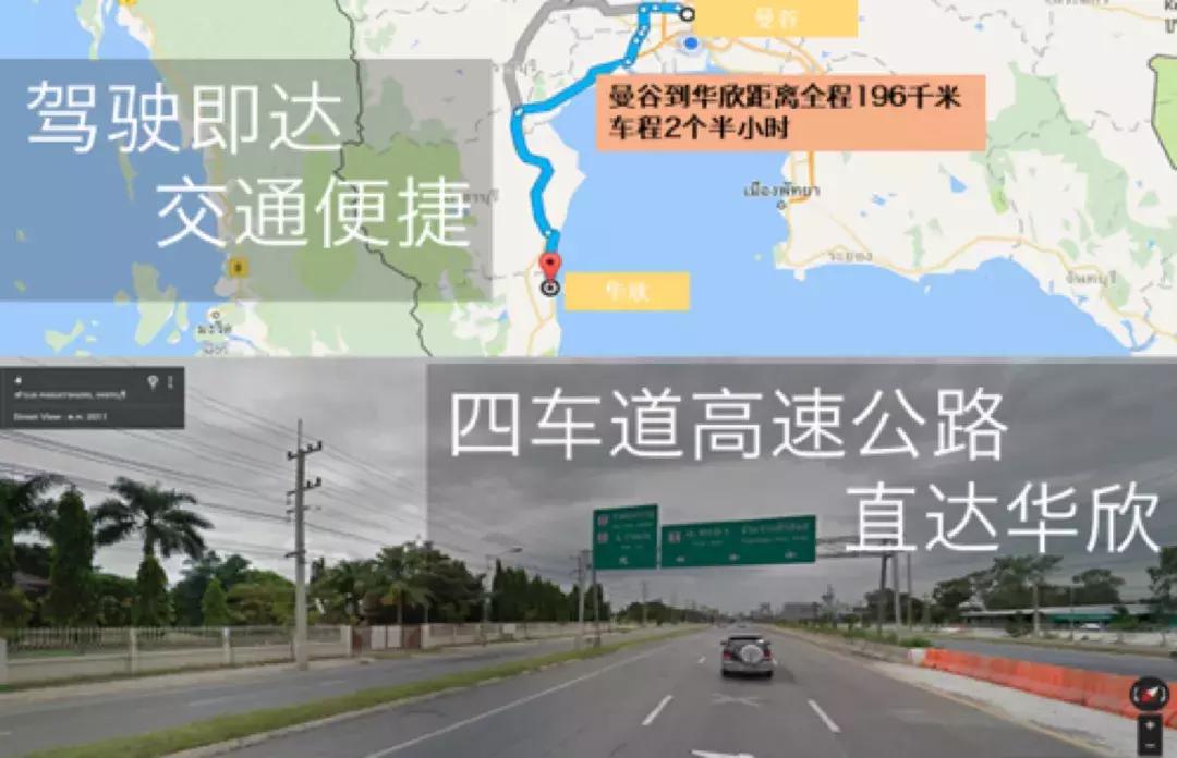 华欣苑公寓值不值得投资,华欣房地产实力如何