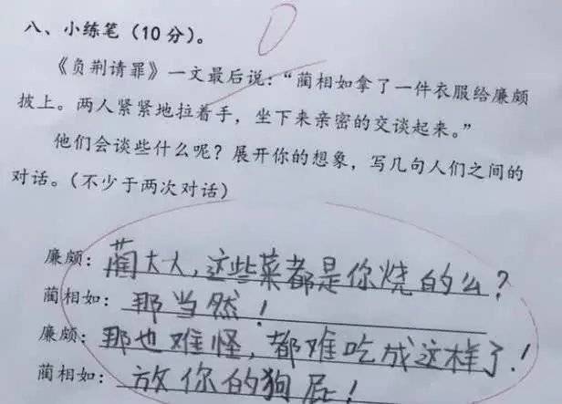 小学生续写“负荆请罪”,老师看了头顶生烟,网友:吃播看多了