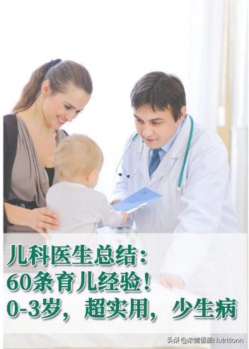 儿童必备100个育儿知识,儿科医生拆穿16个常见的育儿误区