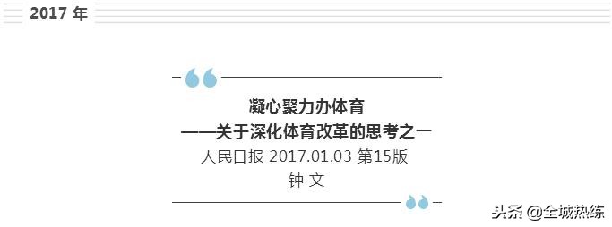 回顾2017年人民日报,人民日报回顾这一年