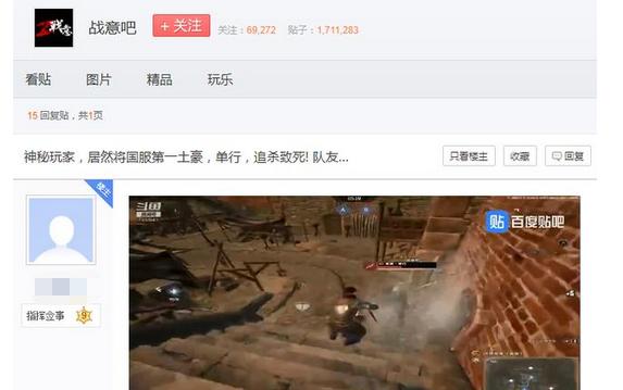 “平民玩家单挑土豪”全是网游宣传噱头？玩家贴吧晒战绩：真能