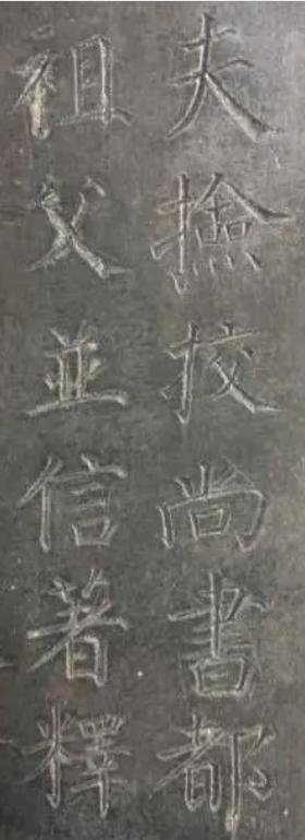 中国书法颜真卿多宝塔碑,颜真卿多宝塔碑全文有标点符号的