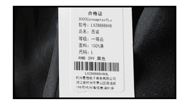 李小璐卖货多少钱,李小璐淘宝店叫什么