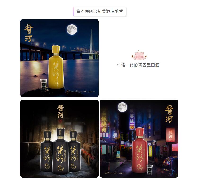 名企走访,13|邂逅酱河美酒，品鉴舌尖上的精致与浪漫