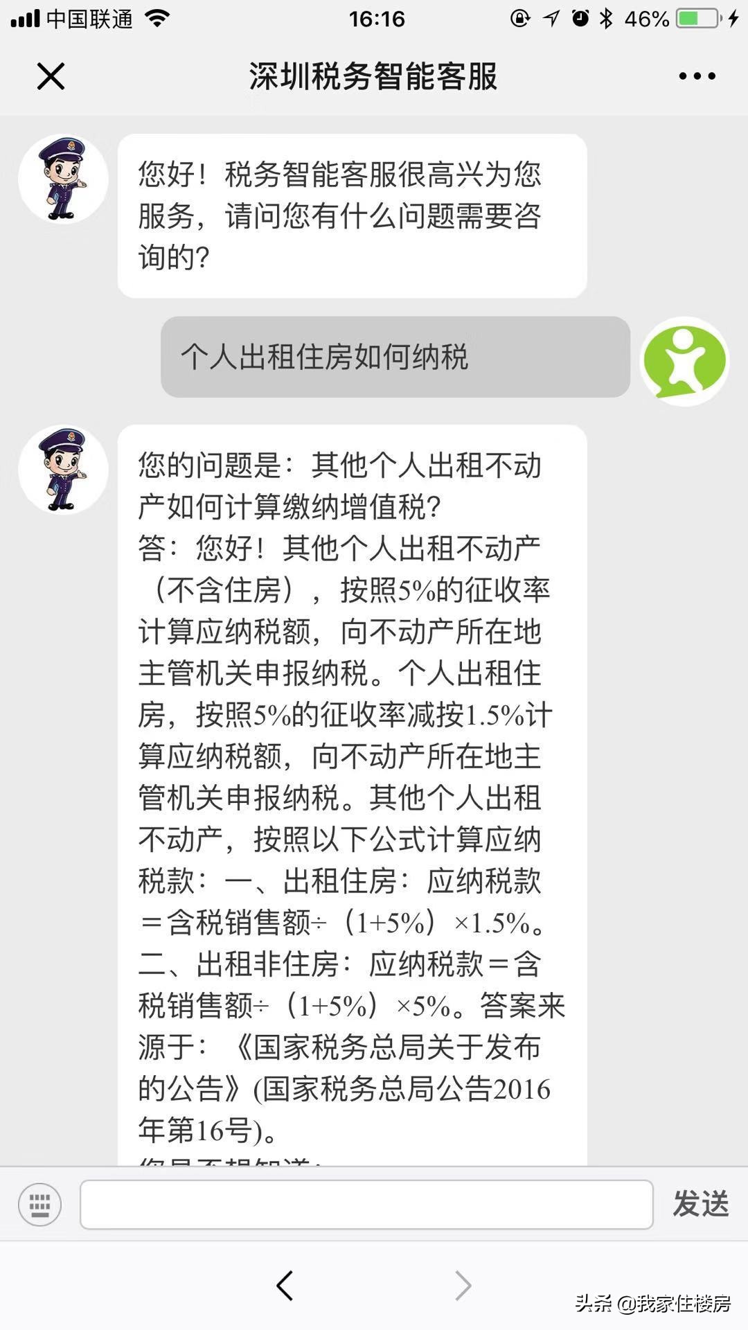 深圳房租3000元房东每月纳税,深圳个体工商户纳税额是多少