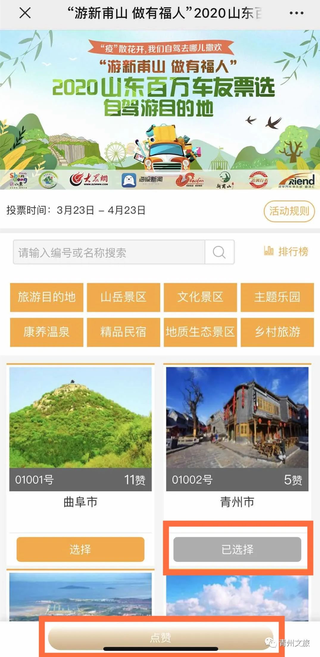 青州自驾游攻略路线推荐,青州自驾游必去景点攻略