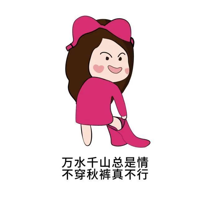 老寒腿是因为没穿秋裤吗,天冷了记得穿秋裤不然冻成老寒腿