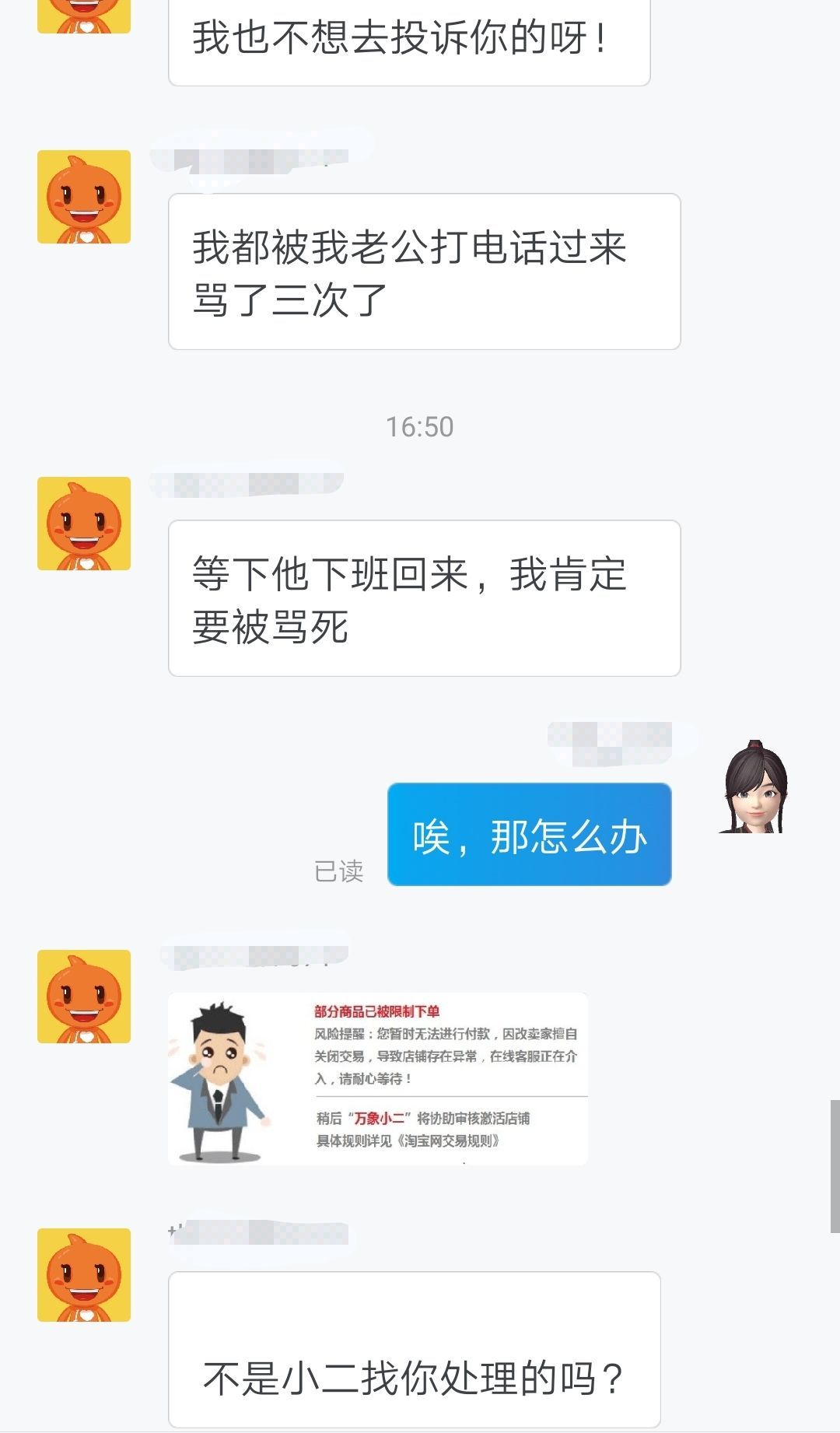 淘宝那些事儿,淘宝那些事