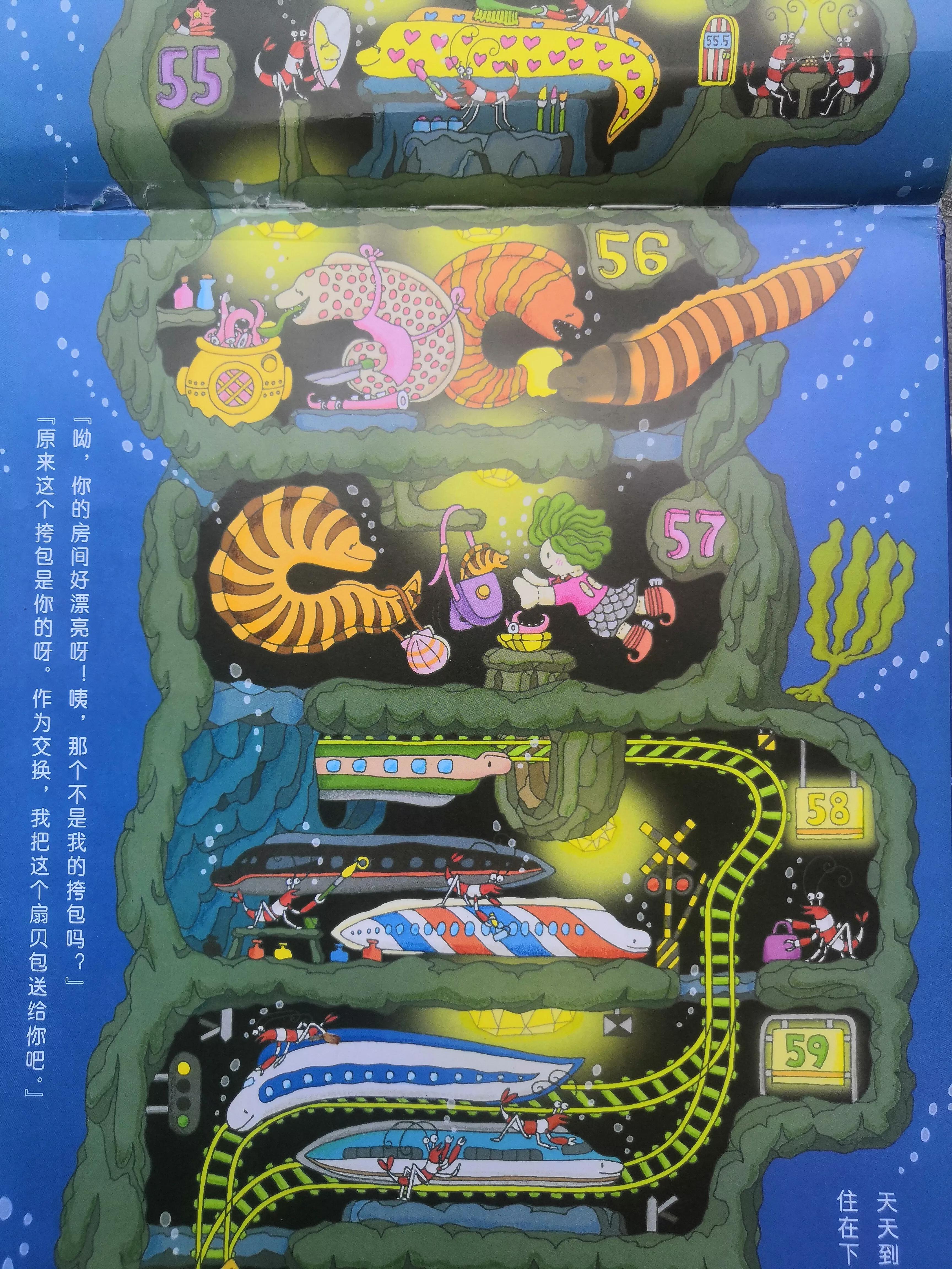 海底100层的房子绘本推荐海报,海底100层的房子绘本完整讲