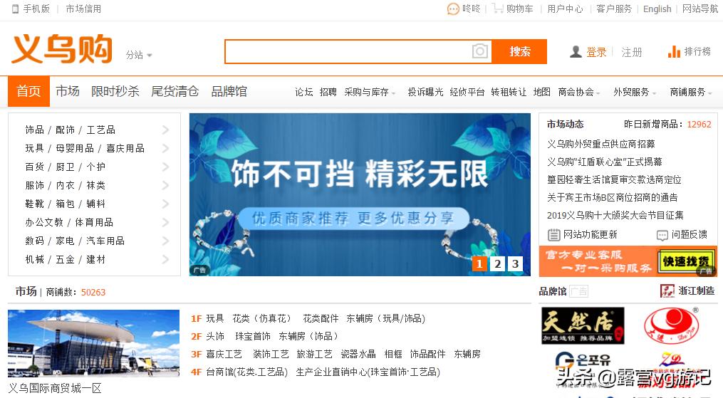 新手开网店找货源需看的技巧,新手开店不能踩的三大坑是什么