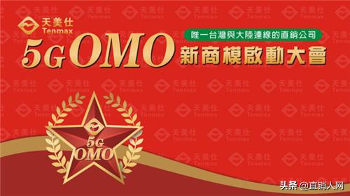 天美仕产品上新,天美仕5g手机