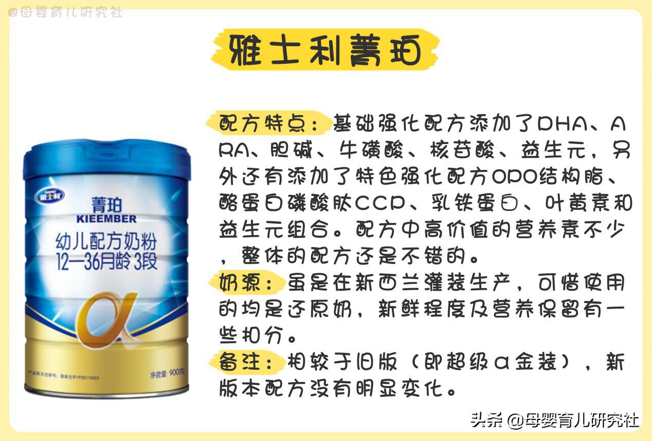 进口奶粉好还是国产奶粉好求推荐,国产奶粉新生儿1段奶粉排行榜