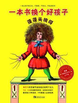 足坛神仙球专业户球员,足球后场颜值高球星