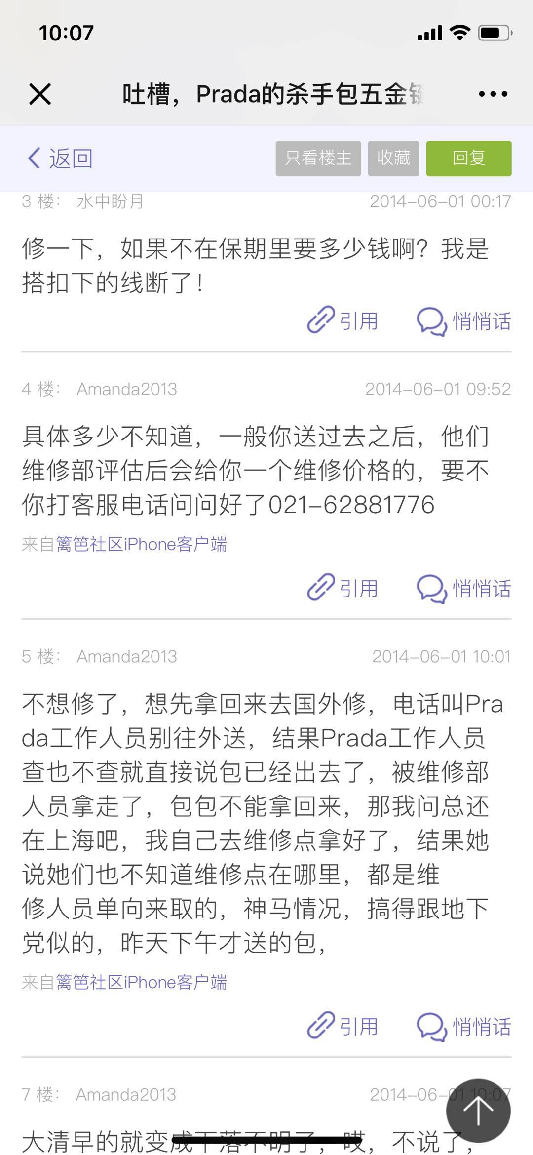 奢侈品看把你惯的，质量差就甩锅嘴硬？为何女人还是痴迷于买买买