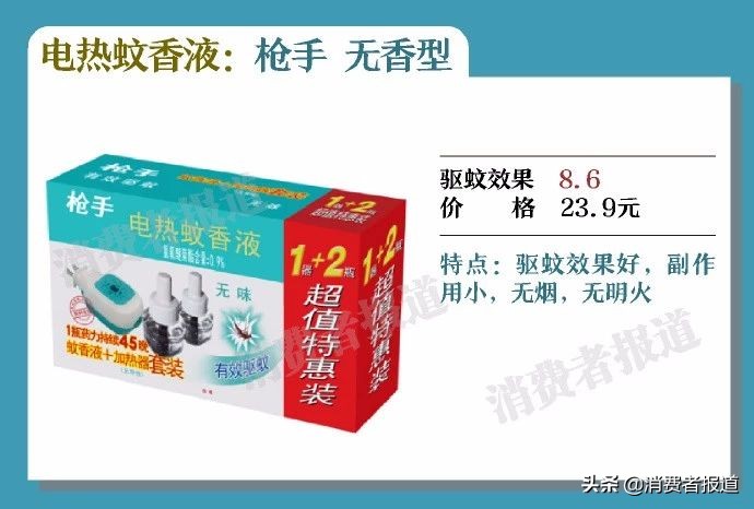 夏日驱蚊电蚊香,夏日必备驱蚊神器灭蚊灯蚊香液
