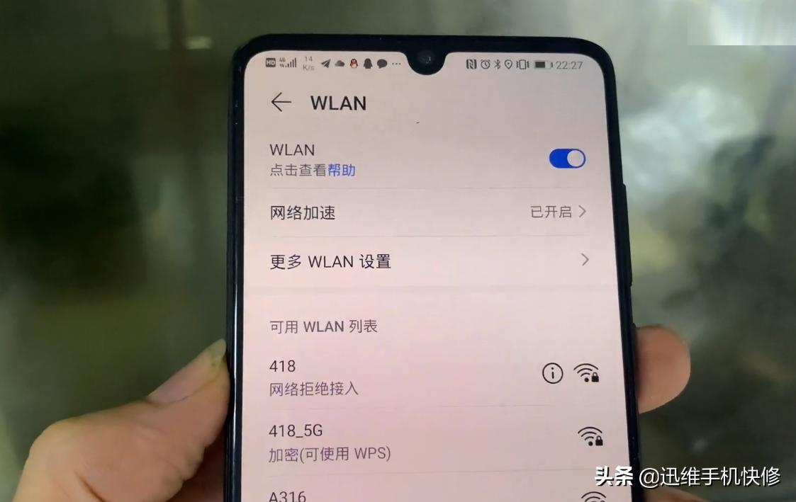 华为p30连接wifi显示网络拒绝接入,华为手机网络wifi拒绝接入怎么办