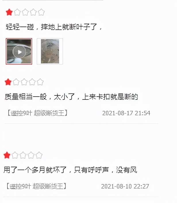 风扇安不安全,便携式小风扇怎么判断电充满了