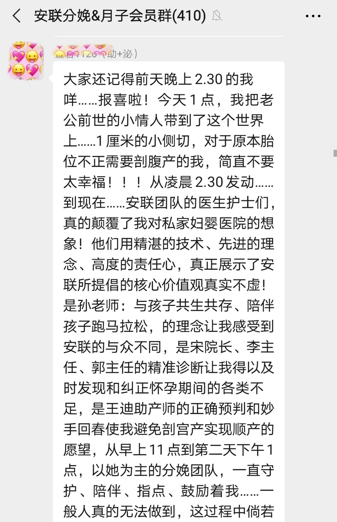 从盘锦到沈阳，信任让她收获完美，圆了顺产梦